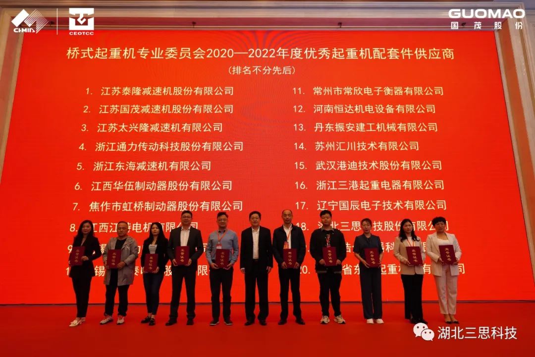 中國重機(jī)協(xié)會橋式起重機(jī)專業(yè)委員會十屆一次會員大會在常州召開，湖